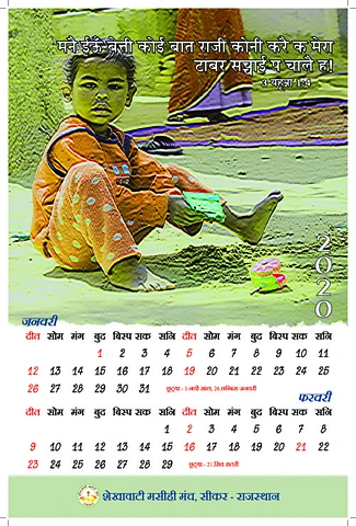 SWV 2020 Calender.pdf